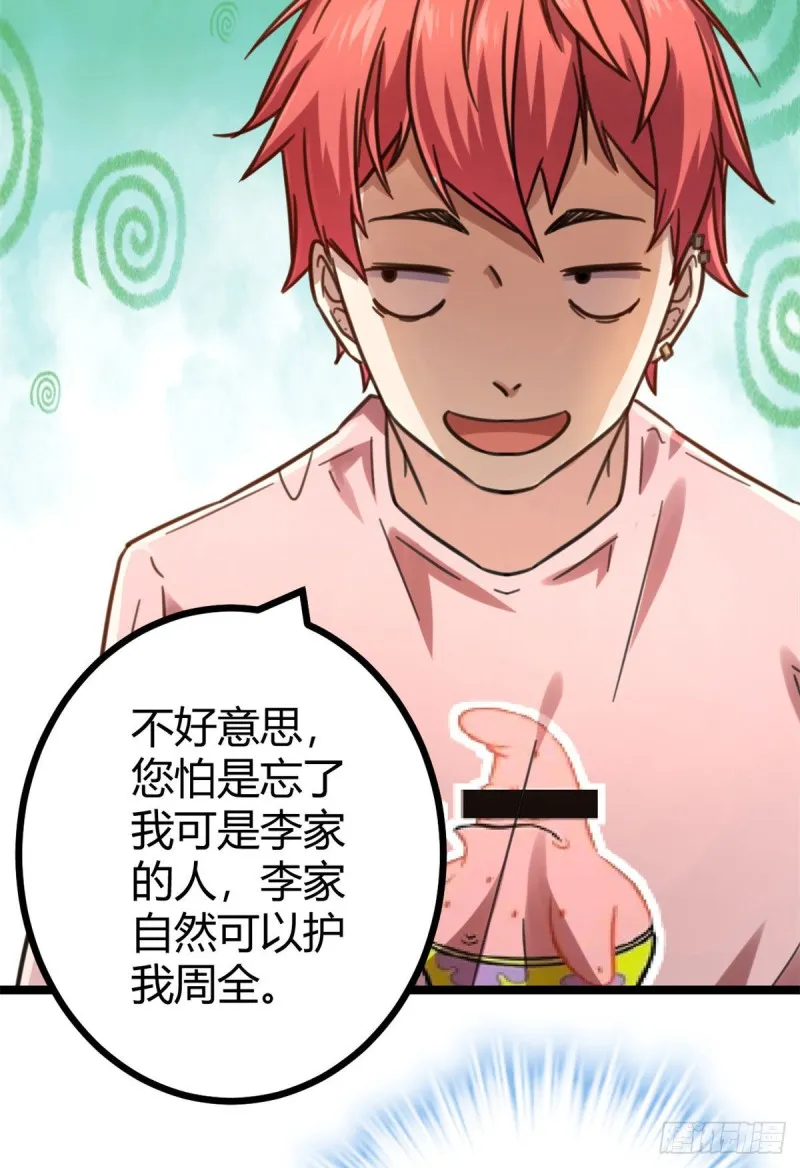 我的影子会挂机漫画,63 天云城？与我何干！5图