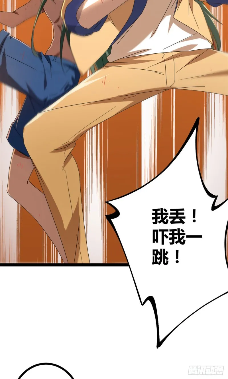 我的影子会挂机漫画,86 大赚一笔4图