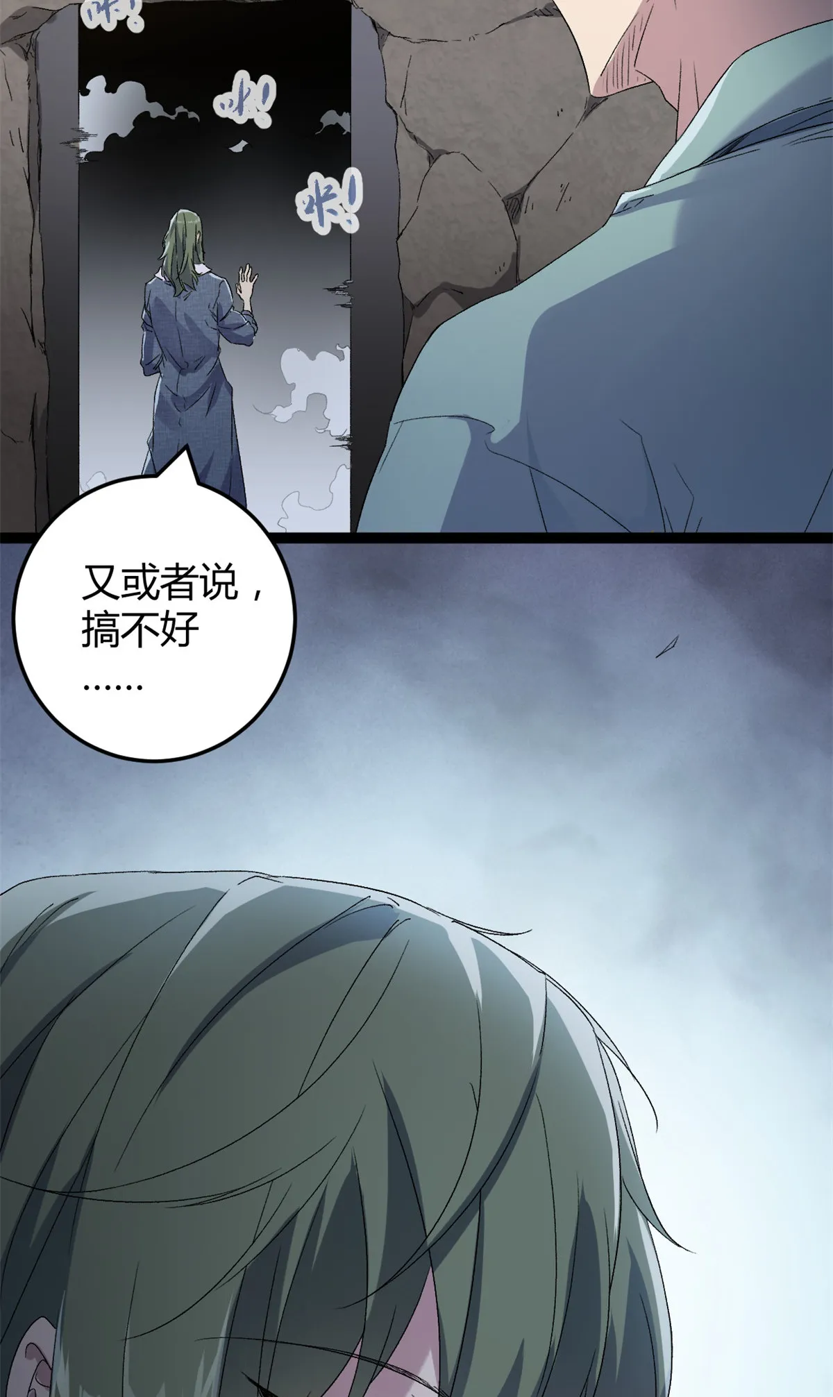 我的影子会挂机漫画,188 这人是毒圣？！4图