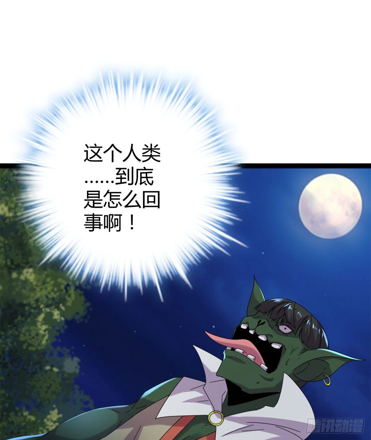 我的影子会挂机漫画,22 战圣入神5图