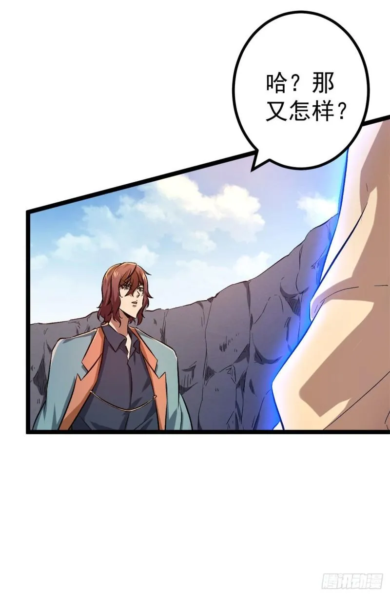 我的影子会挂机漫画,102 连破三级4图