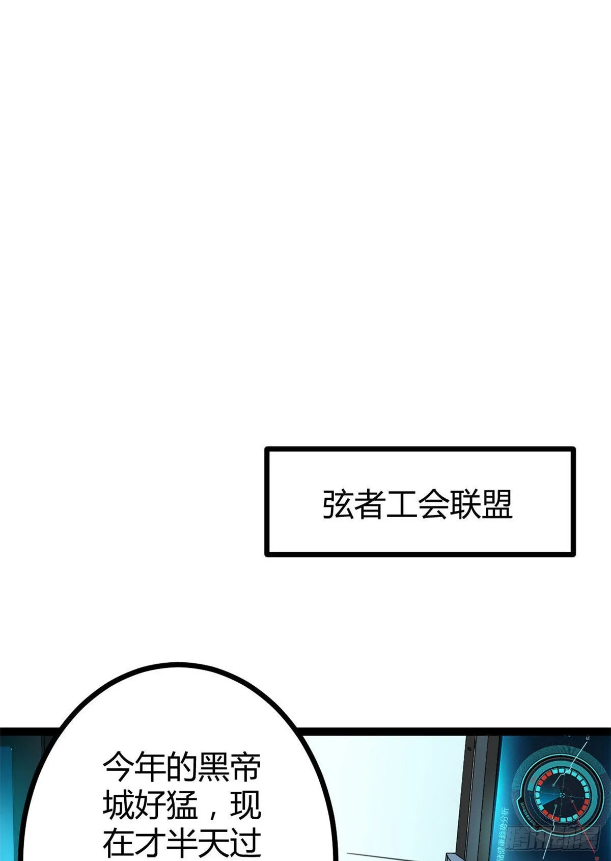 我的影子会挂机漫画,16 分工合作刷矮巫2图