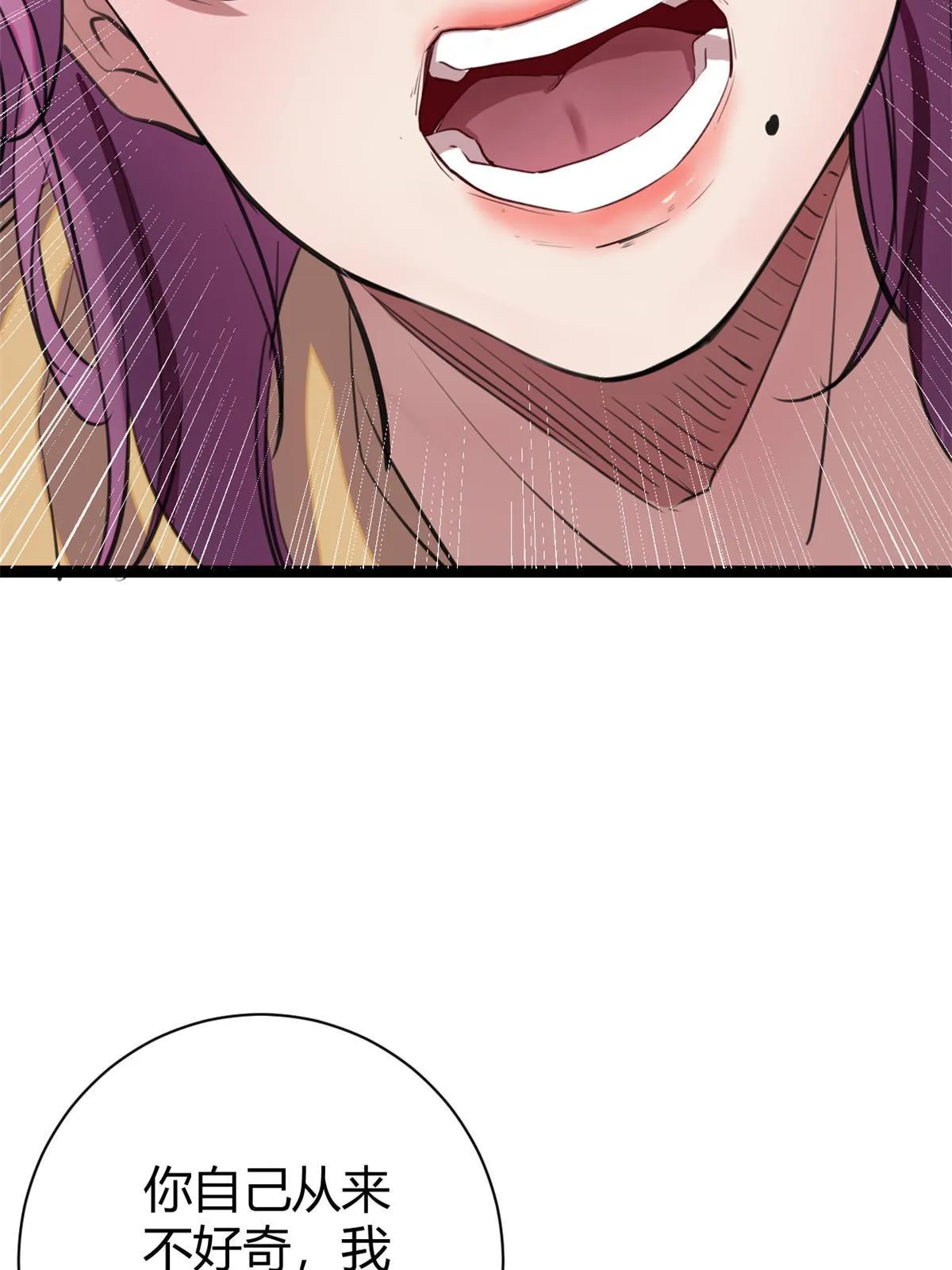 我的影子会挂机漫画,194 真相与解脱2图