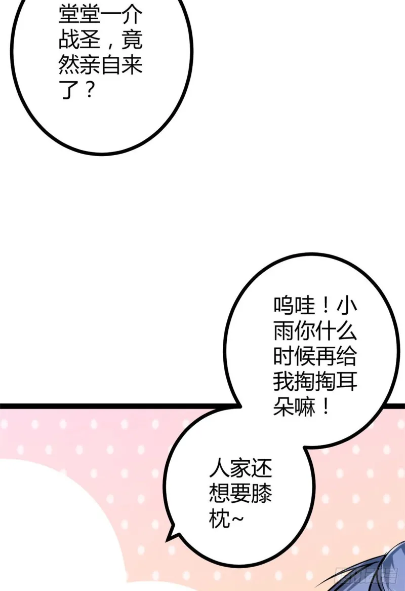 我的影子会挂机漫画,73 目标：李云牧3图