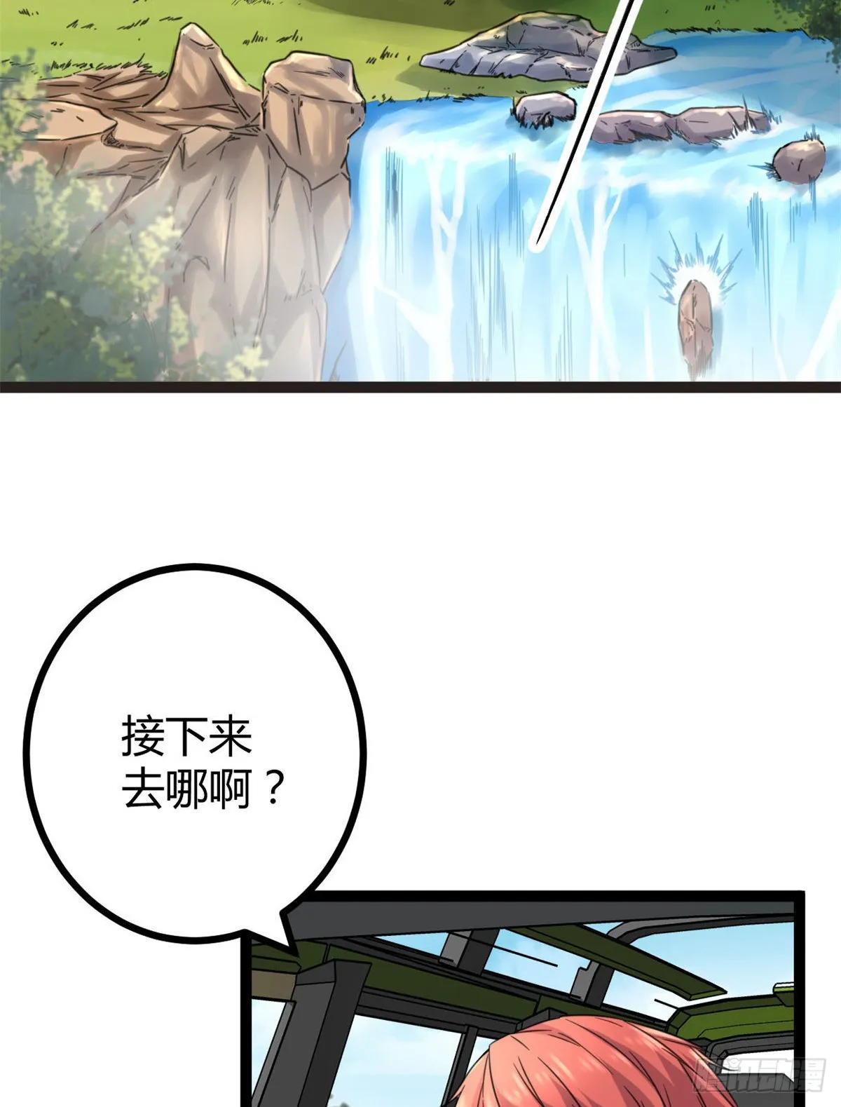 我的影子会挂机漫画,15 目标：矮巫怪4图