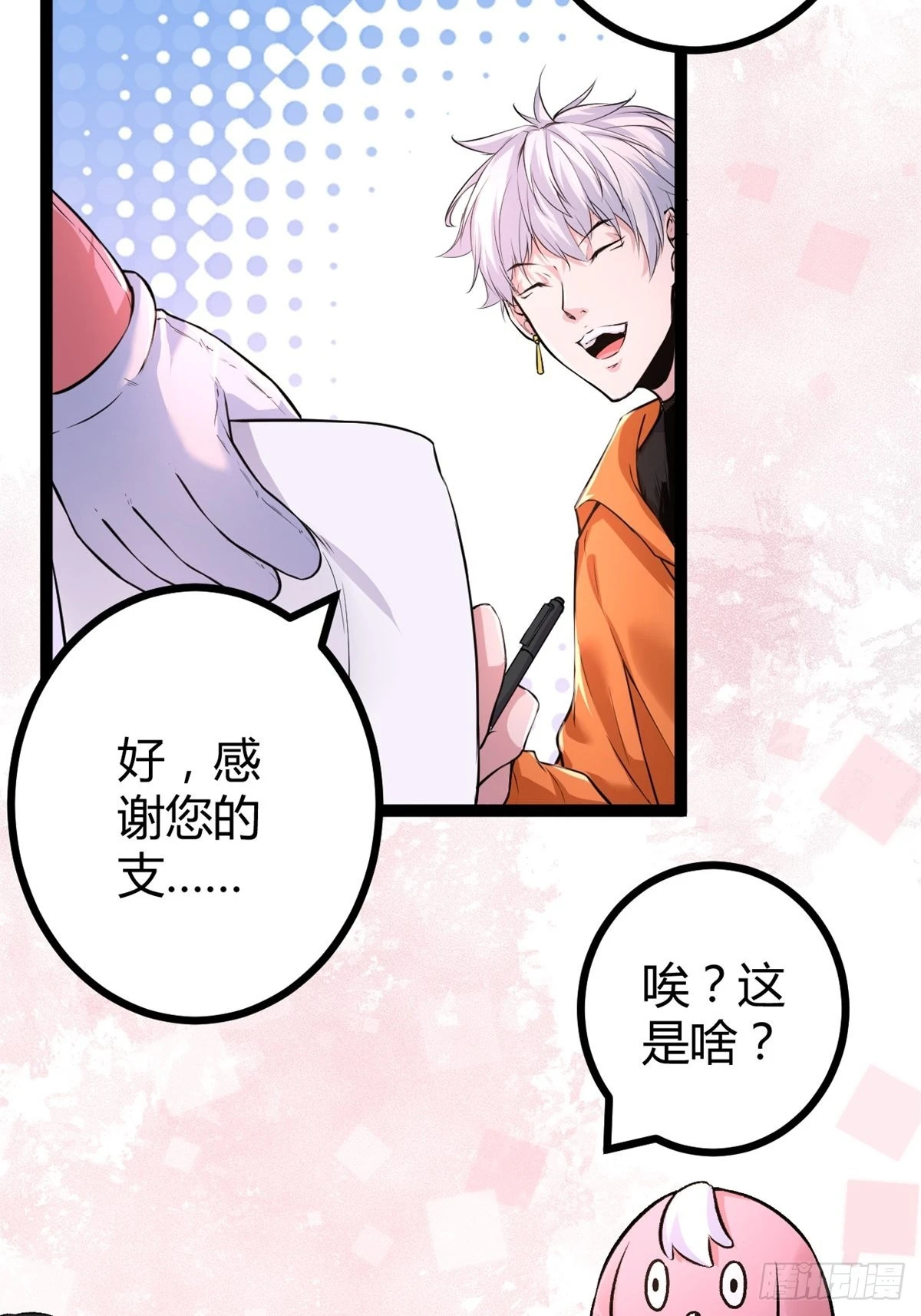 我的影子会挂机漫画,46 李云初现1图