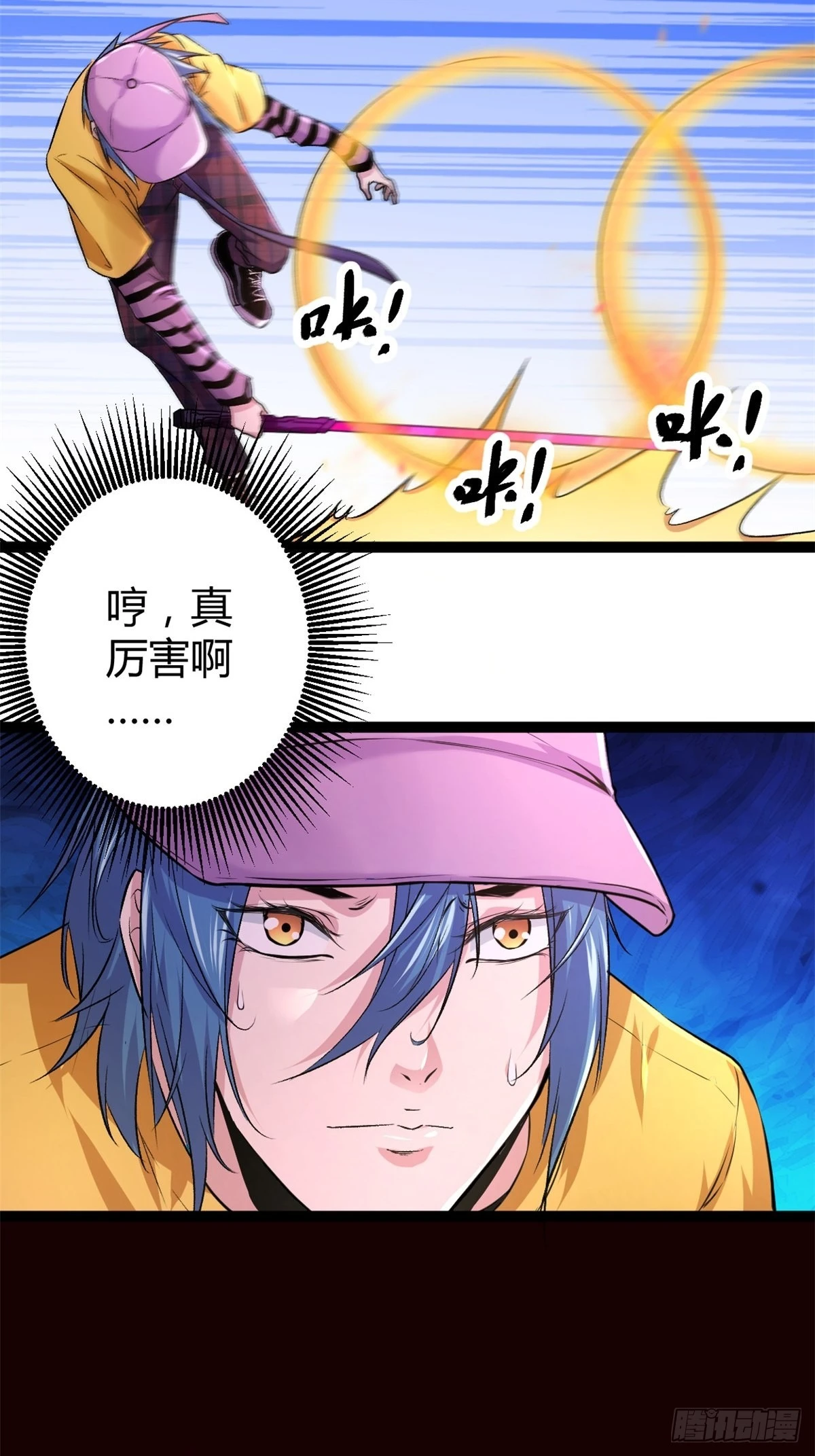 我的影子会挂机漫画,46 李云初现4图