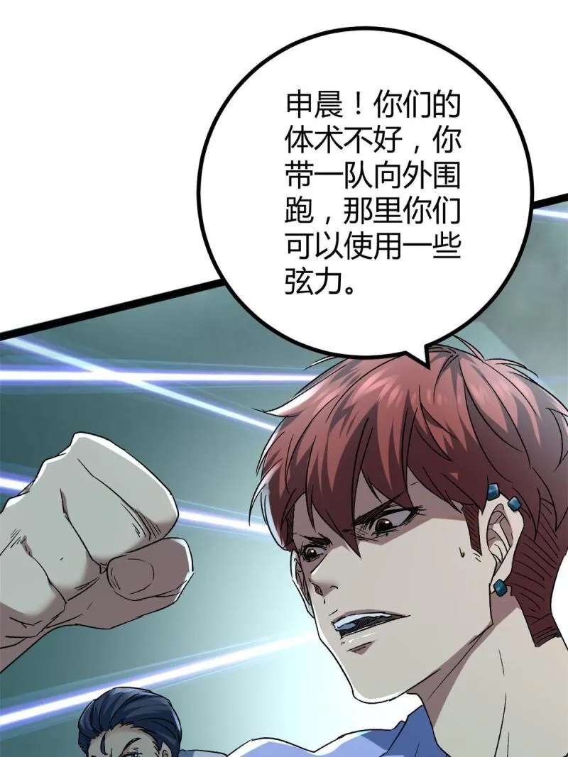 我的影子会挂机漫画,157 兵分两路3图