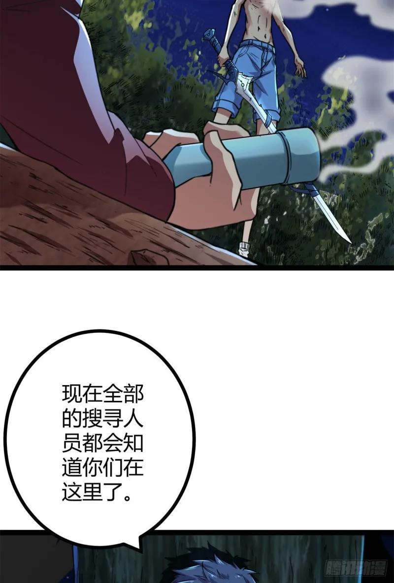 我的影子会挂机漫画,76 三方强者的围杀2图