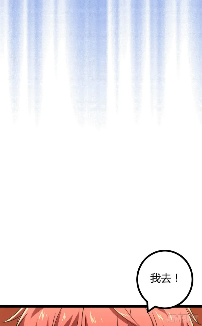 我的影子会挂机漫画,93 织女剑圣的要求2图