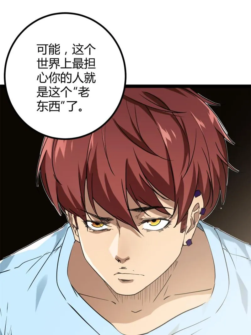 我的影子会挂机漫画,153 神圣天教的复仇5图