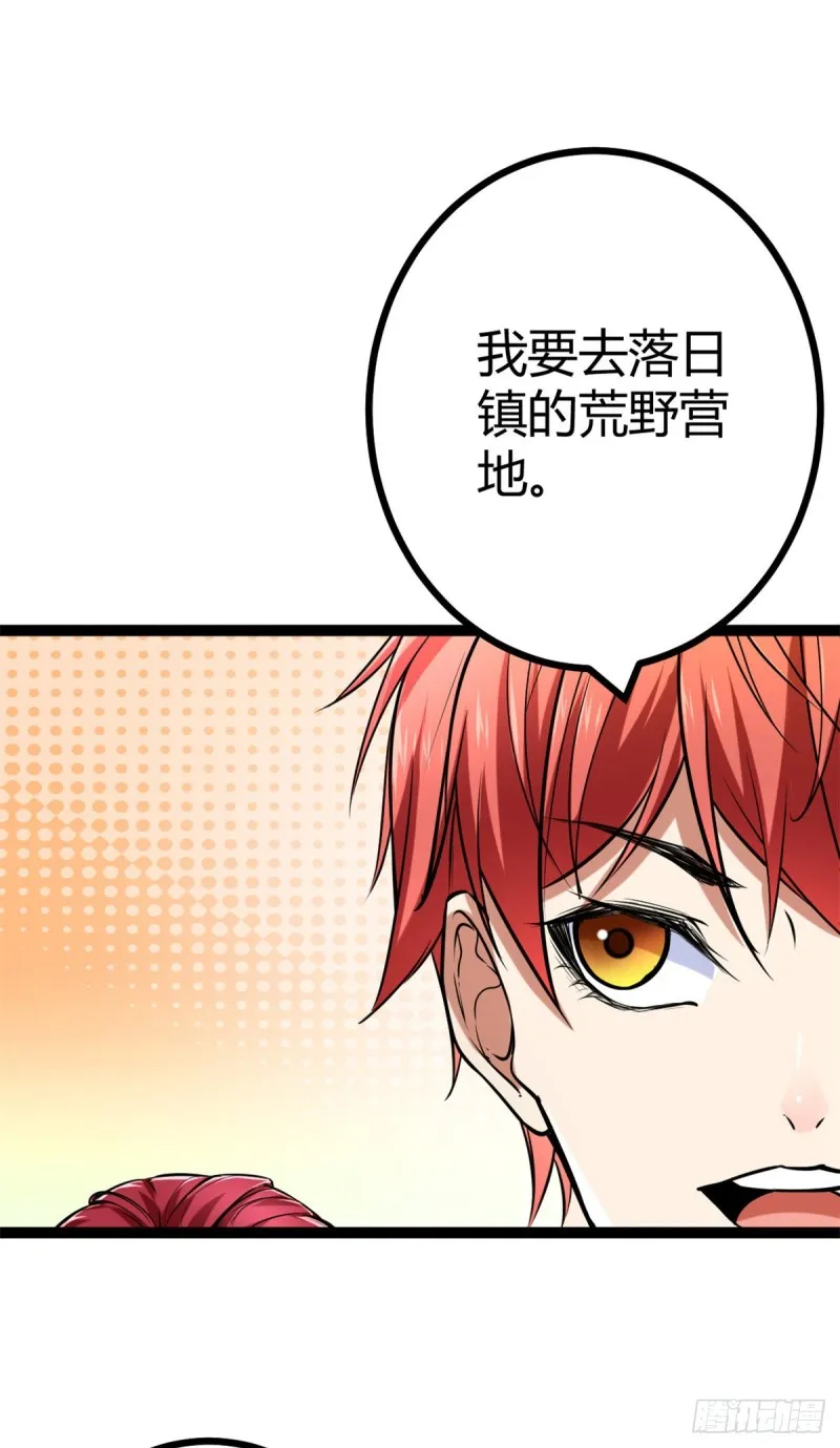 我的影子会挂机漫画,68 李云牧的选择2图