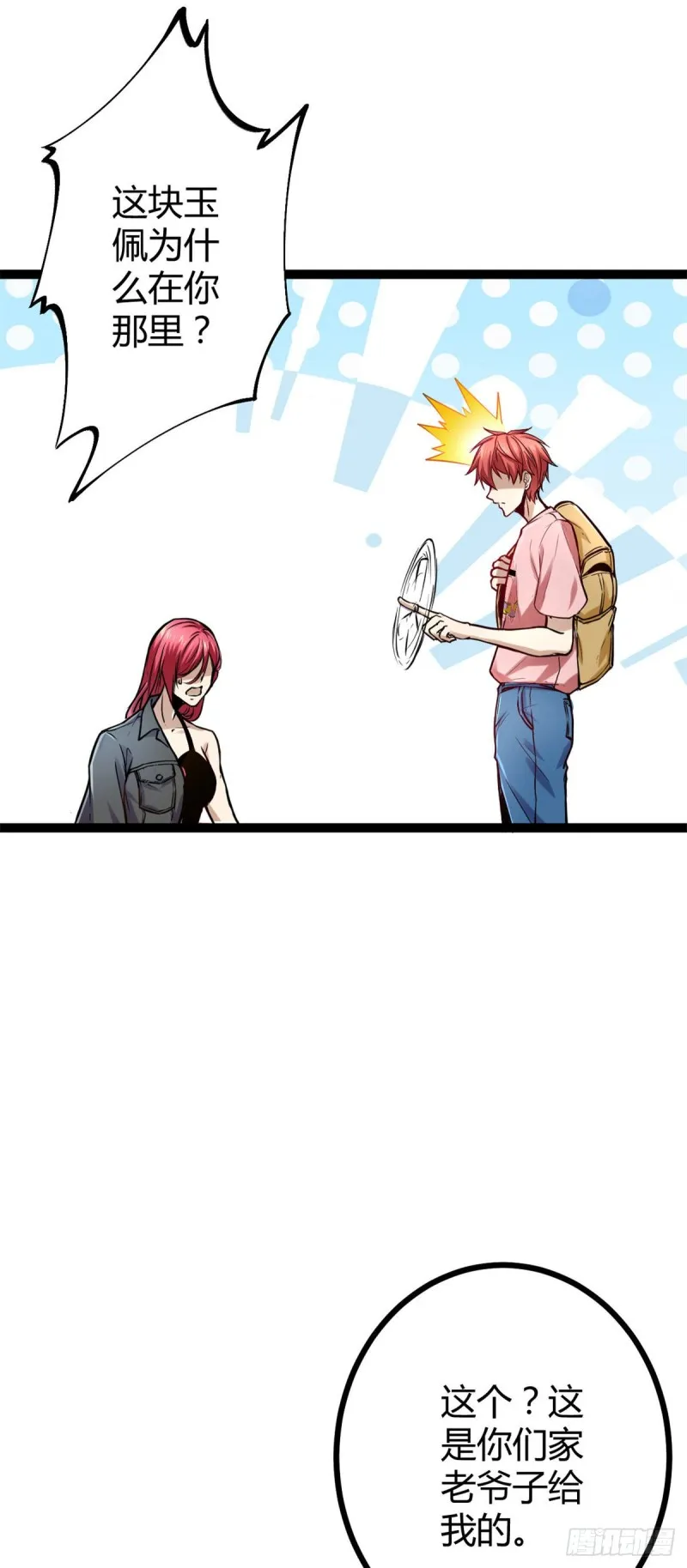 我的影子会挂机漫画,66 恭请李宗师姑3图