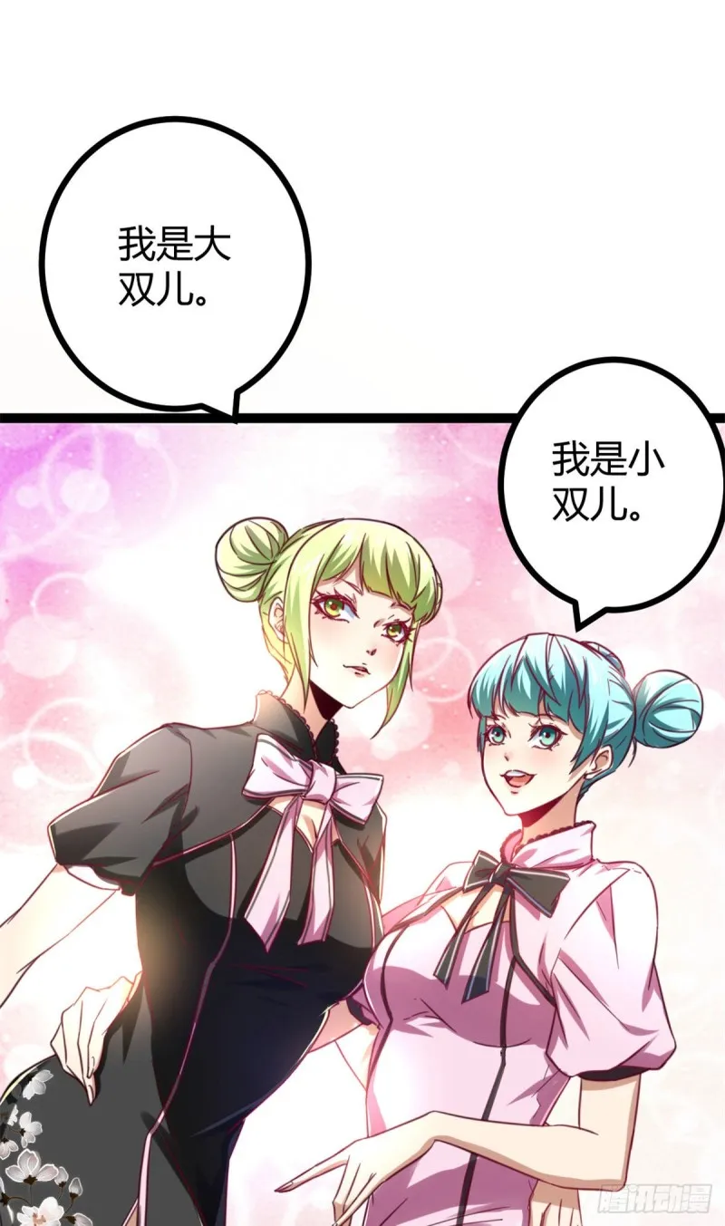 我的影子会挂机漫画,67 我成了姑爷？！1图