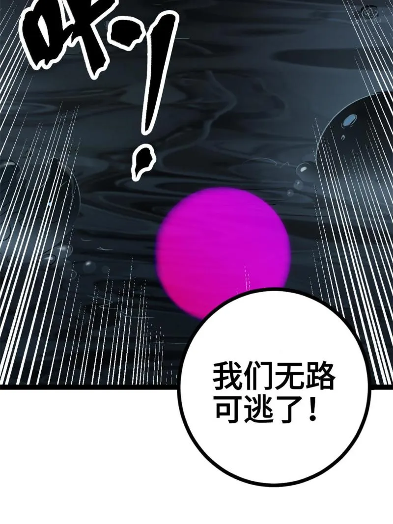 我的影子会挂机漫画,157 兵分两路1图