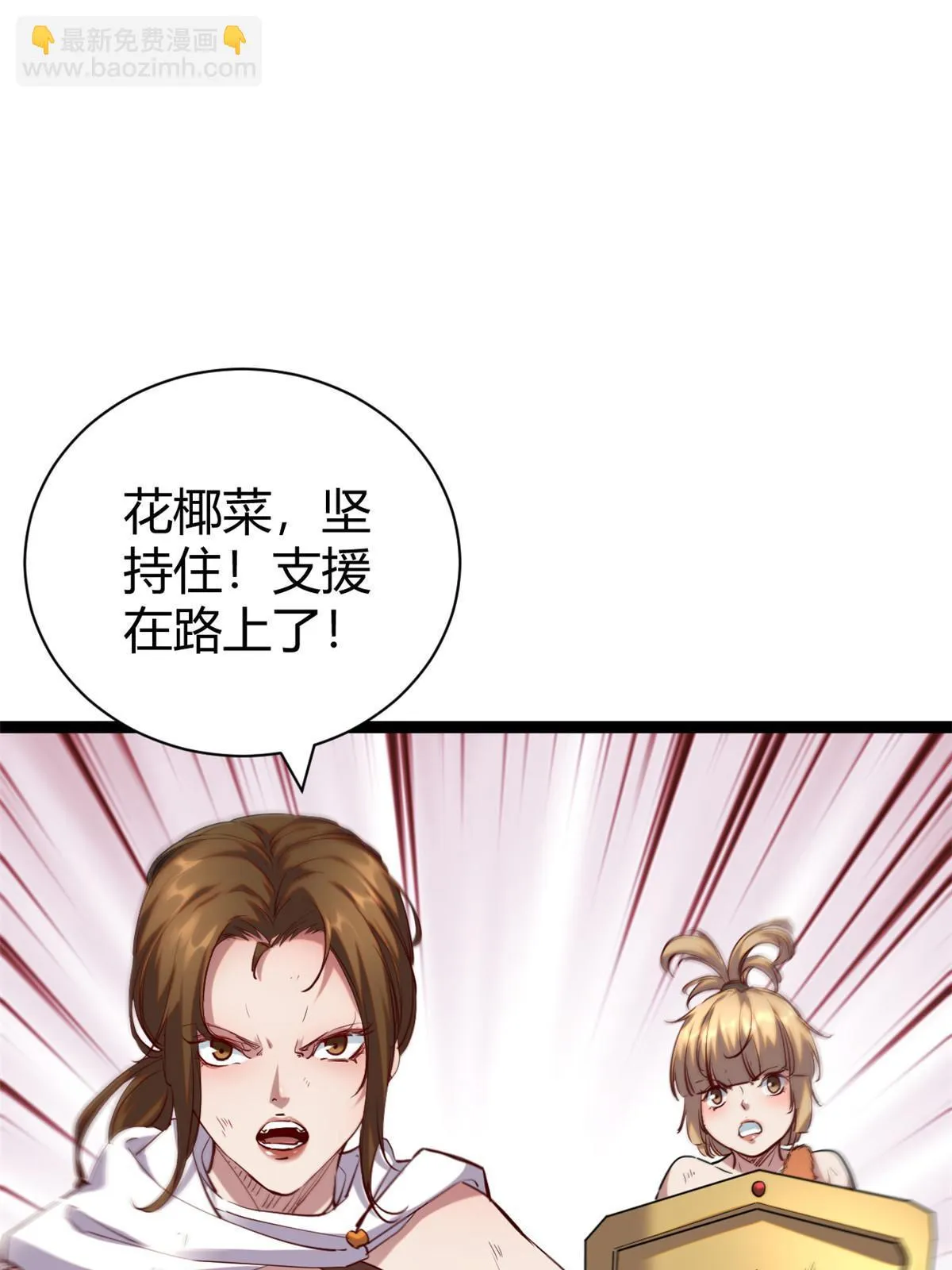 我的影子会挂机漫画,202 第二位女王？！4图