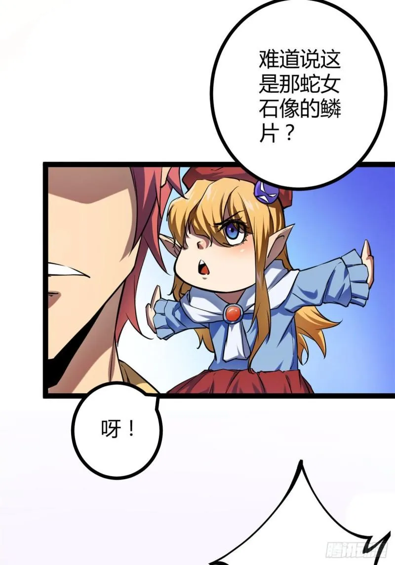 我的影子会挂机漫画,106 五里雾中3图