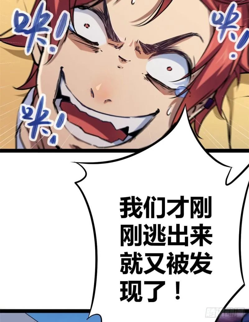 我的影子会挂机漫画,121 叶婷的野心3图