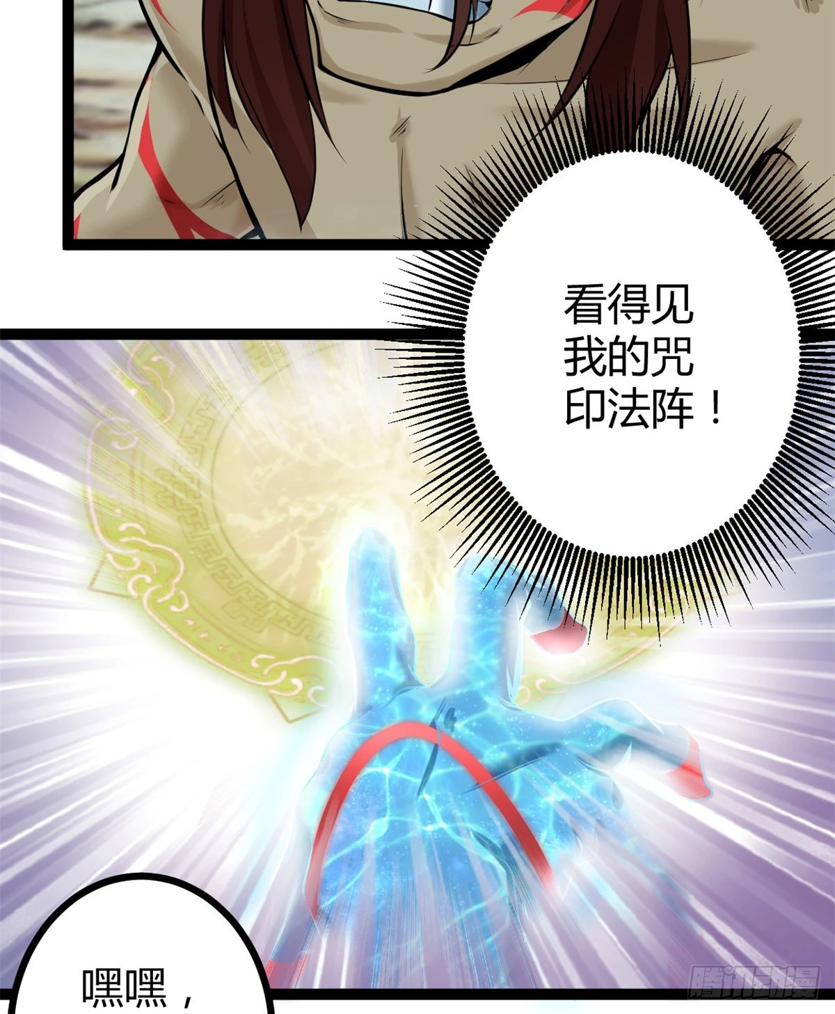 我的影子会挂机漫画,37 制胜一击5图