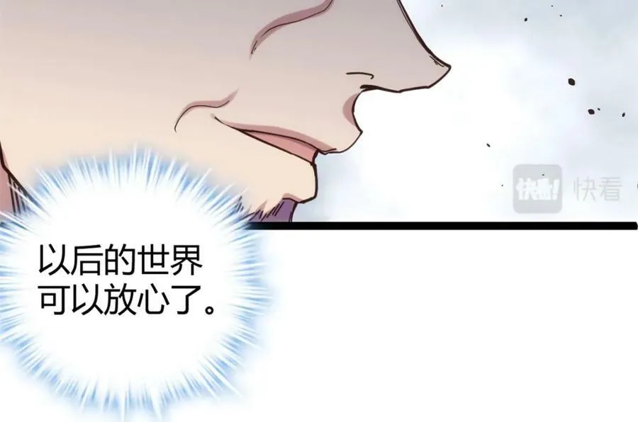 我的影子会挂机漫画,224 舍生取义3图