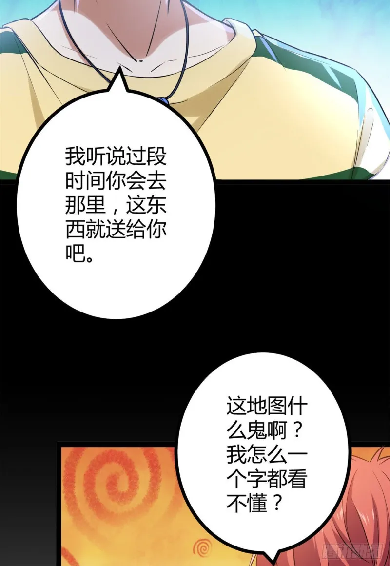 我的影子会挂机漫画,54 神秘暗域5图