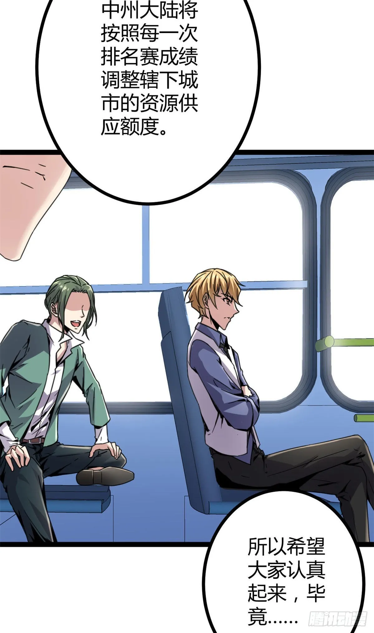 我的影子会挂机漫画,09 神秘冥弦力1图