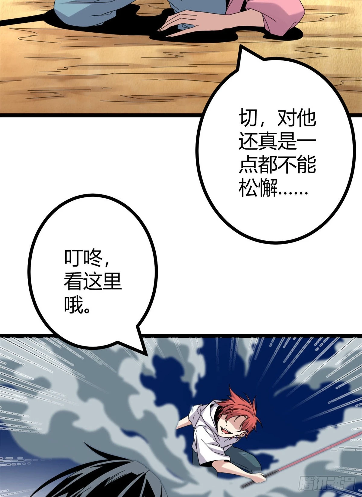 我的影子会挂机漫画,29 与凌霜的对决1图