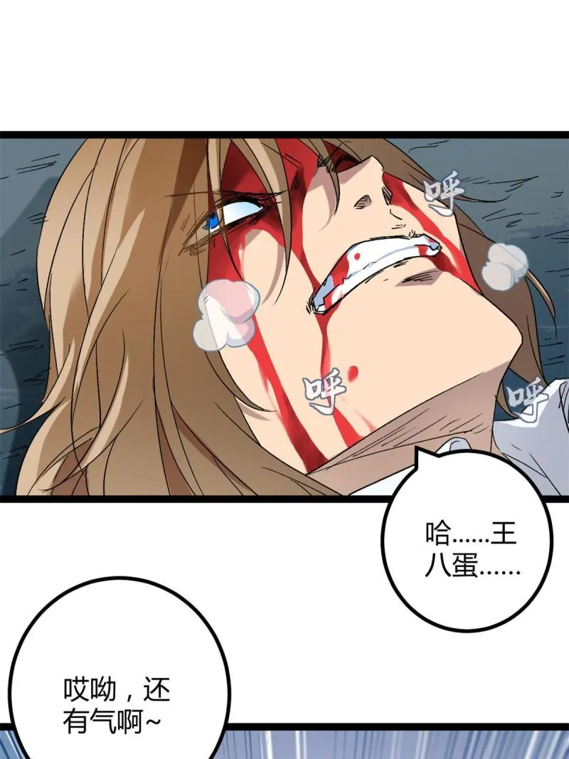 我的影子会挂机漫画,159 守护同伴的信念4图