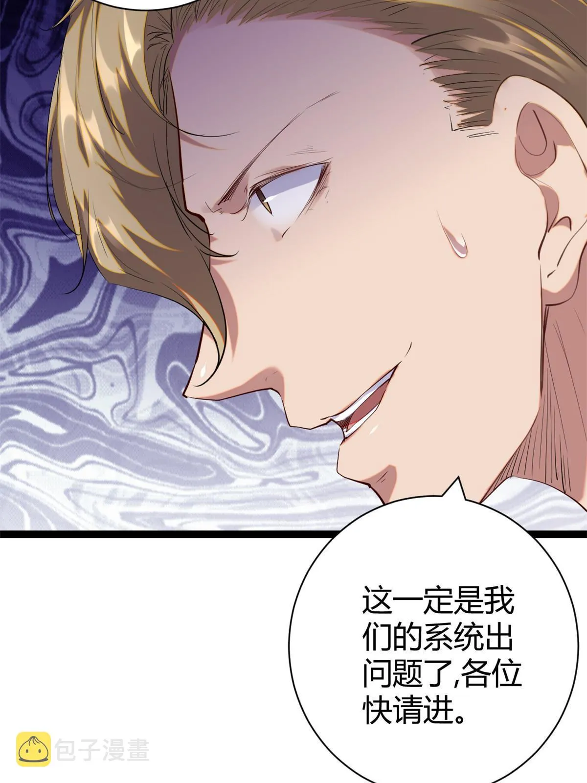 我的影子会挂机漫画,196 以此果为饵3图