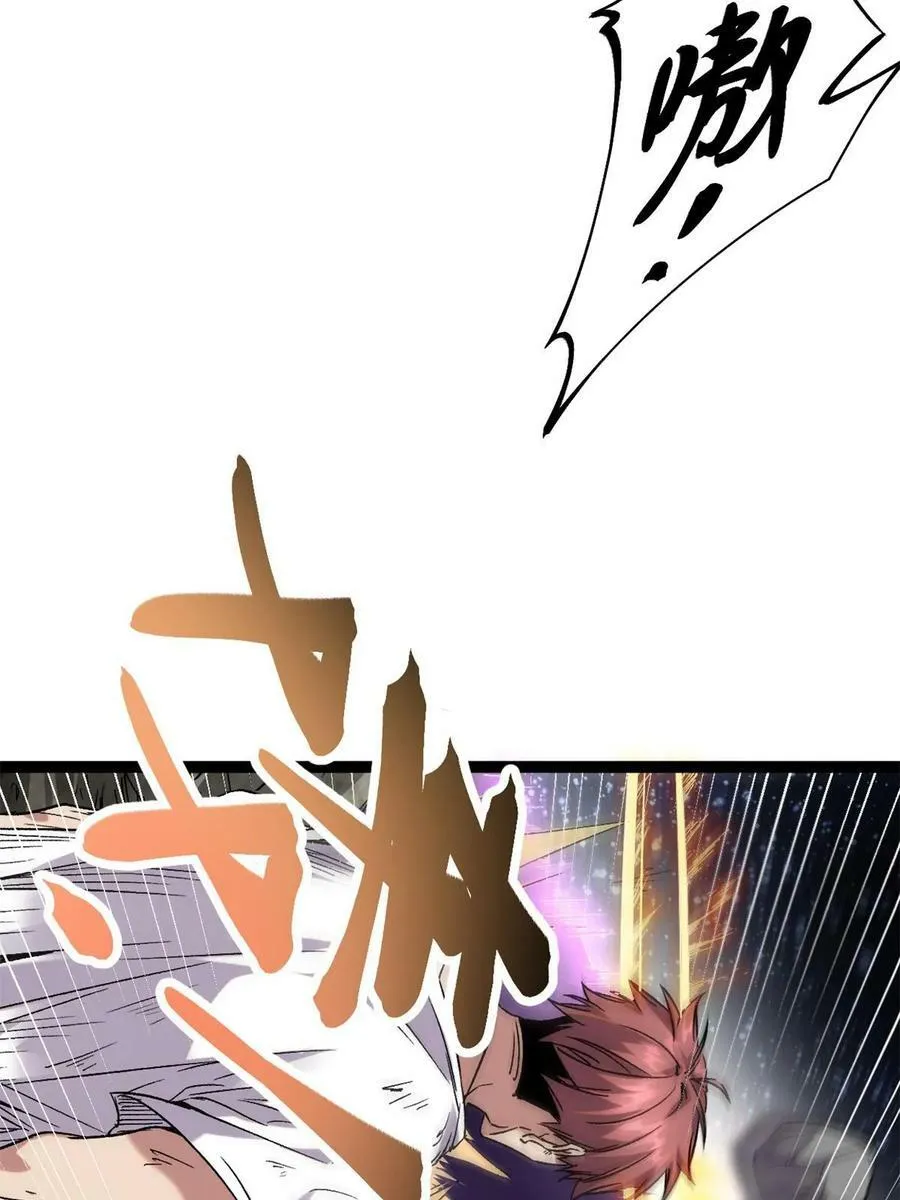 我的影子会挂机漫画,213 降伏魔龙3图