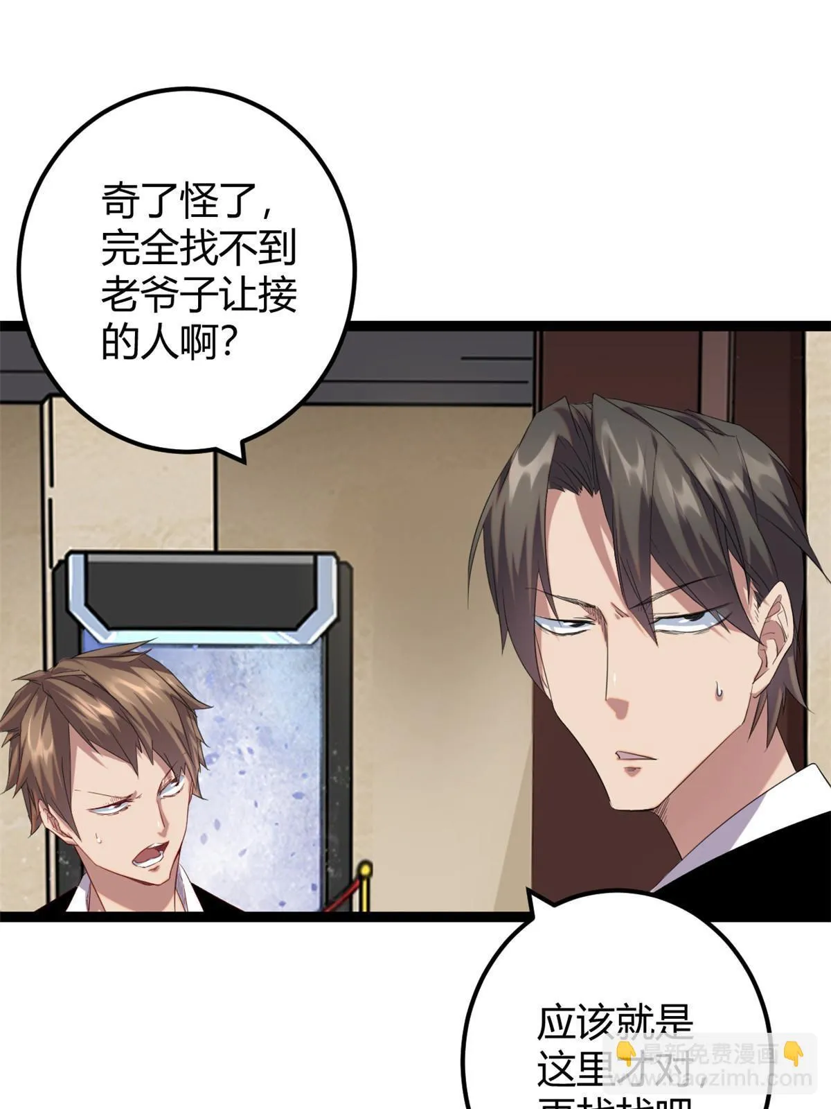 我的影子会挂机漫画,199 隐藏的空间裂缝1图