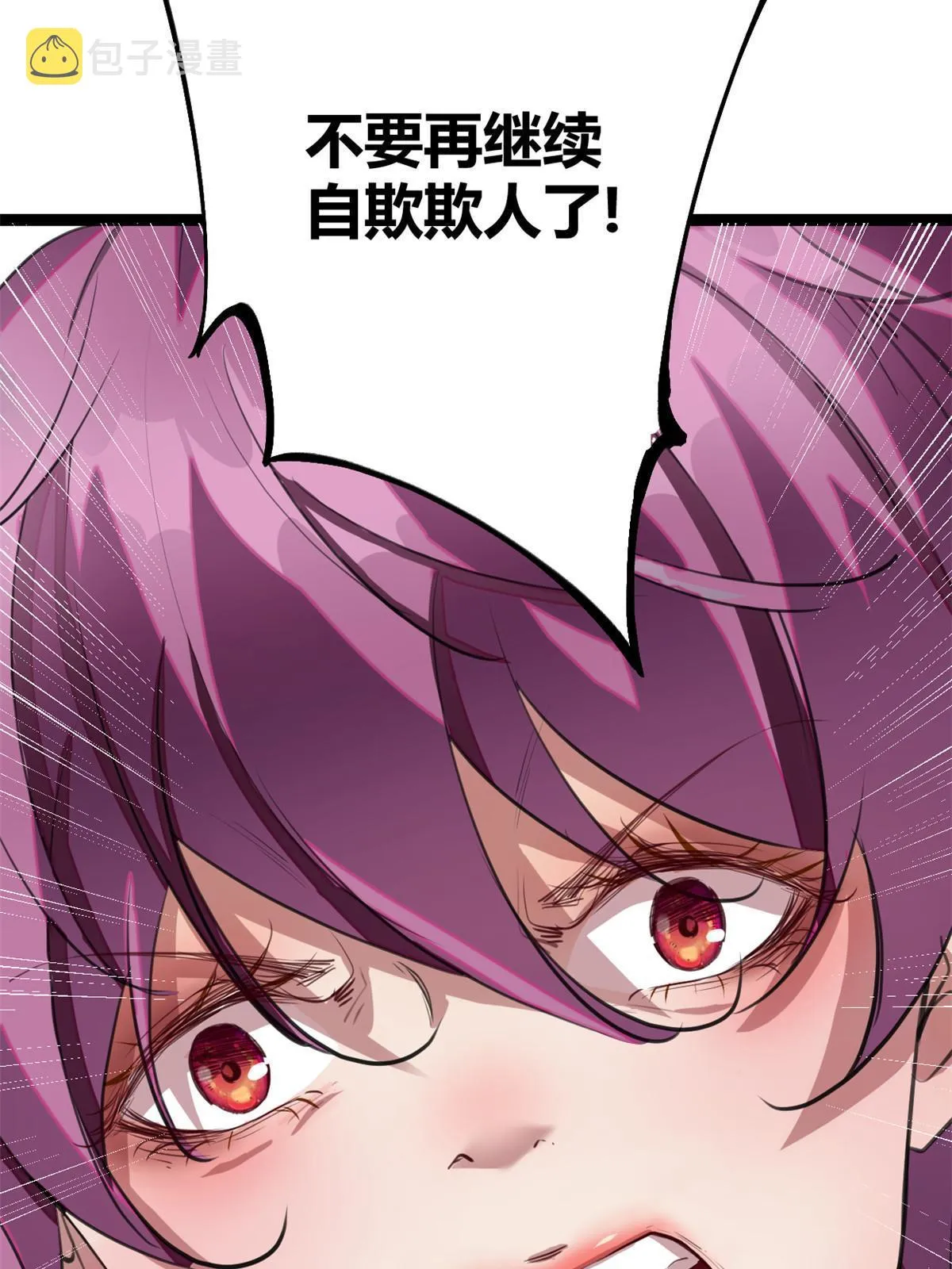 我的影子会挂机漫画,194 真相与解脱1图