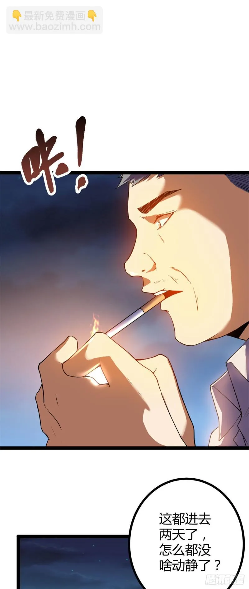 我的影子会挂机漫画,94 大炎阵2图