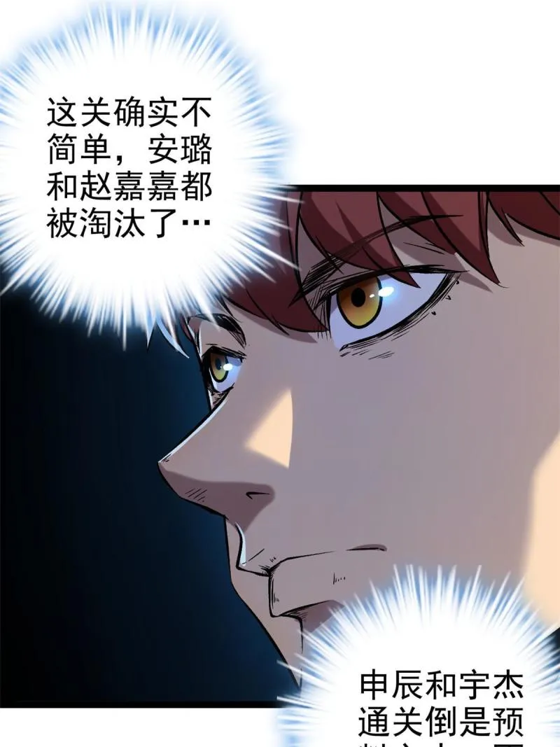 我的影子会挂机漫画,148 信念测试5图