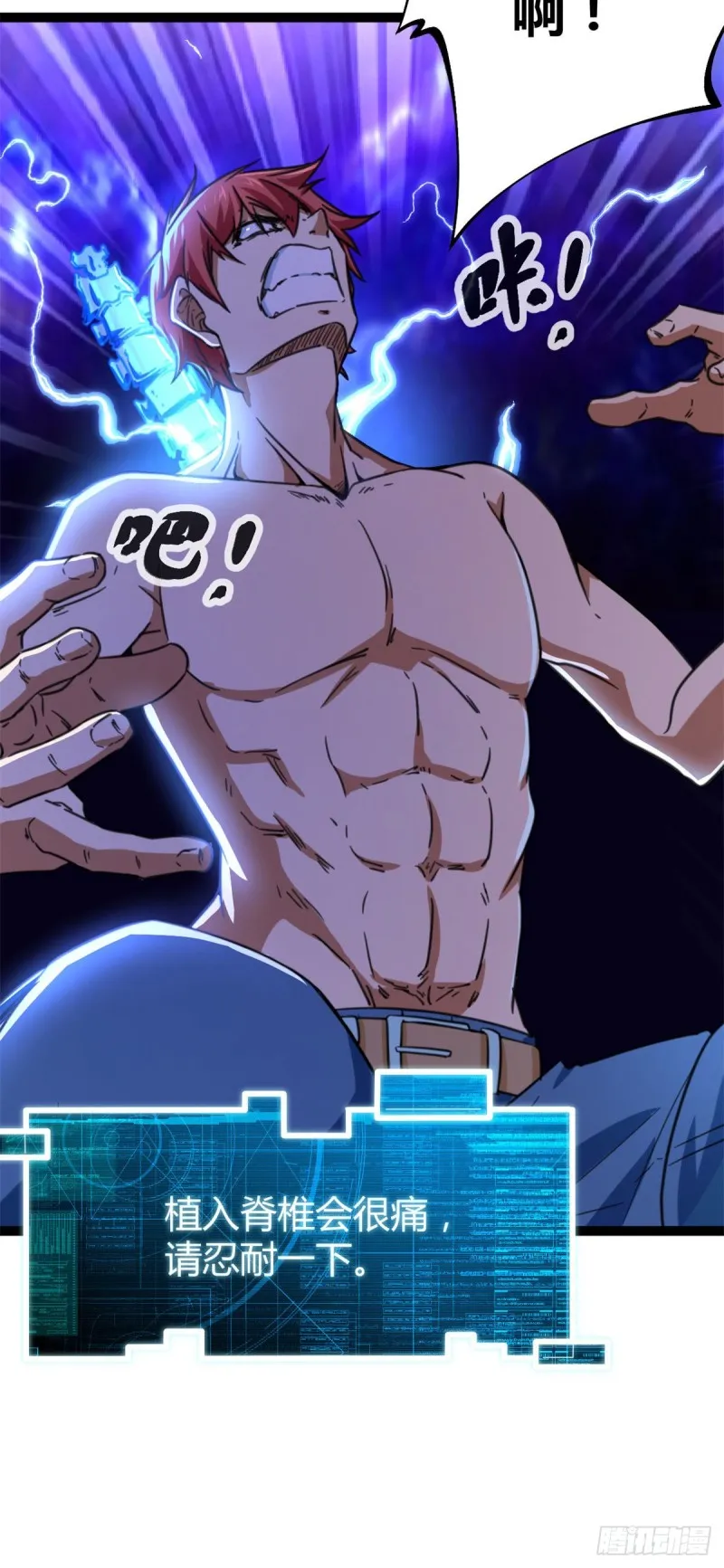 我的影子会挂机漫画,75 搜捕小队4图