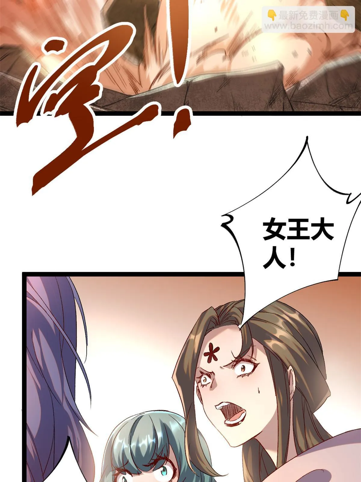 我的影子会挂机漫画,203 暴走的女王4图