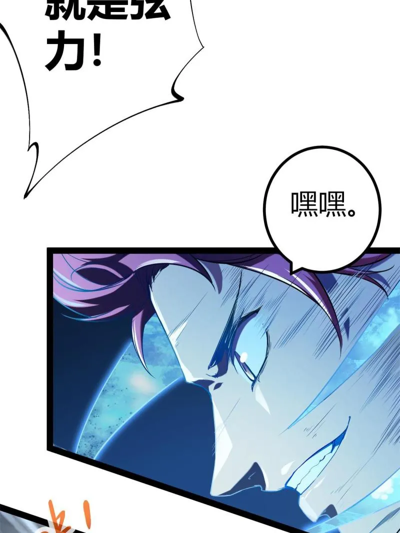 我的影子会挂机漫画,125 开启石室大门1图