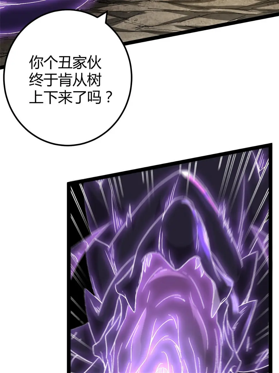 我的影子会挂机漫画,210 魔龙vs冥鸦王5图