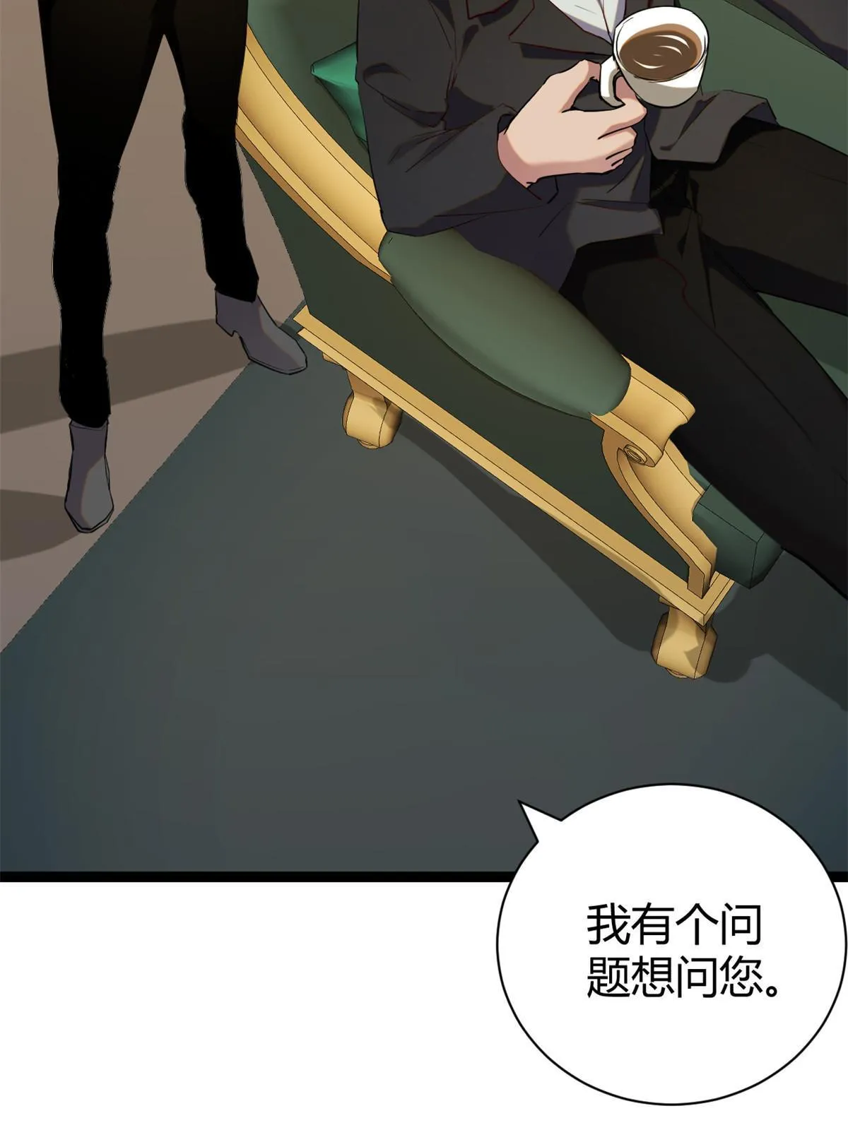 我的影子会挂机漫画,198 出乎意料的竞拍者4图