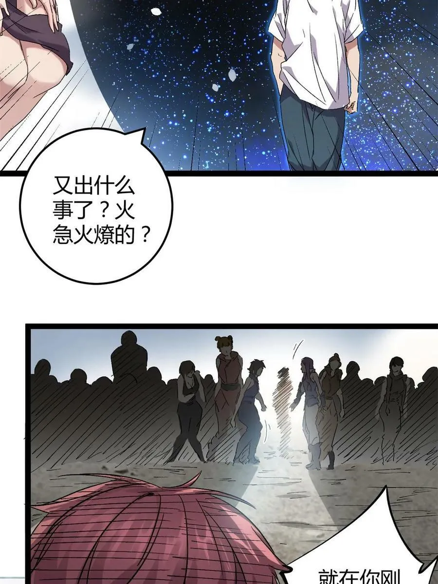 我的影子会挂机漫画,213 降伏魔龙1图