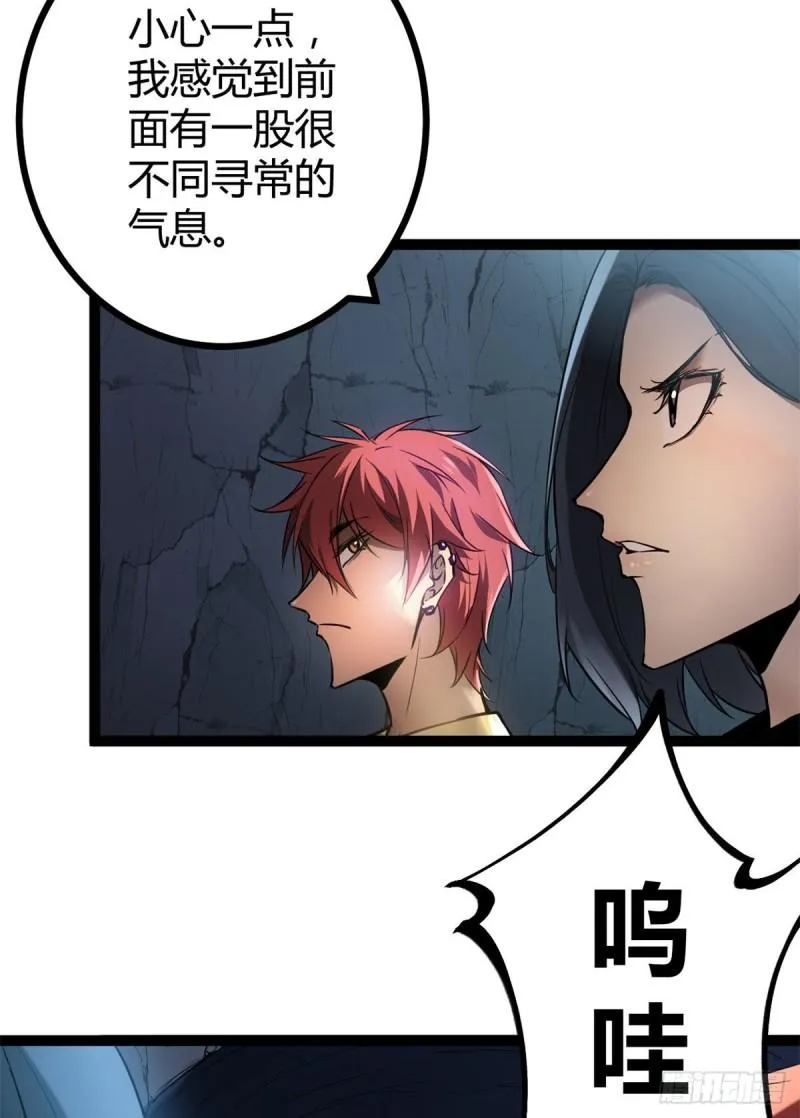 我的影子会挂机漫画,109 隧道中的怪物5图