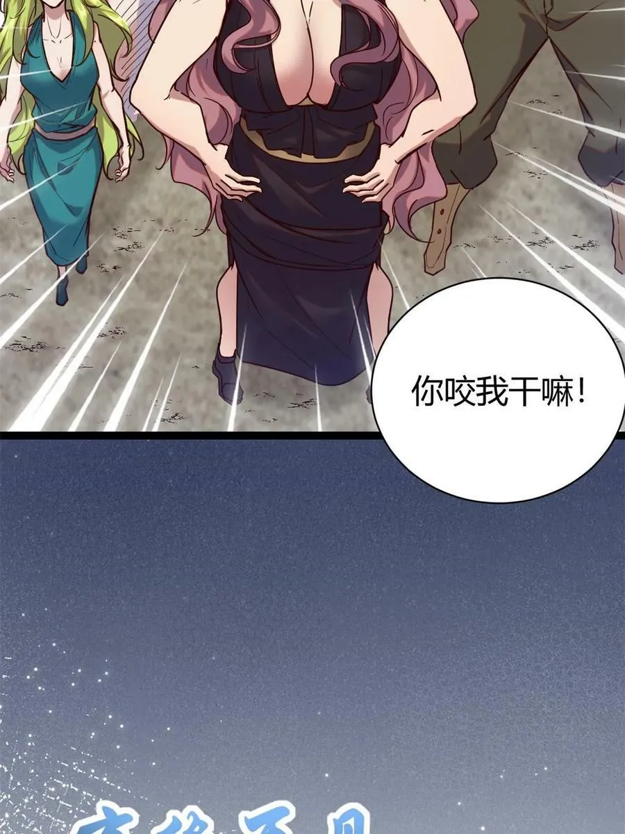 我的影子会挂机漫画,214 意想不到的迎接者4图