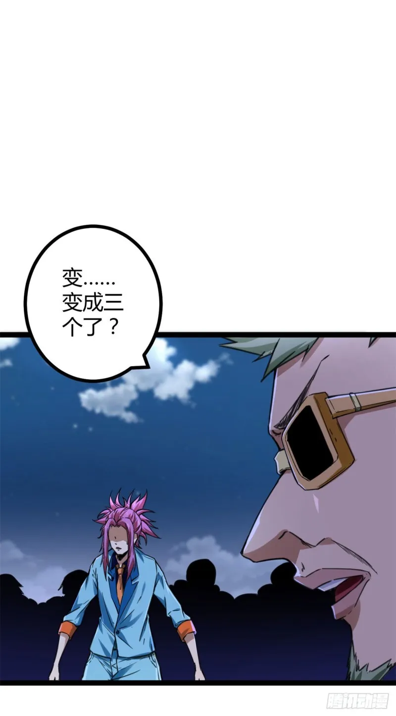 我的影子会挂机漫画,77 大熊和刘诺婕的选择2图