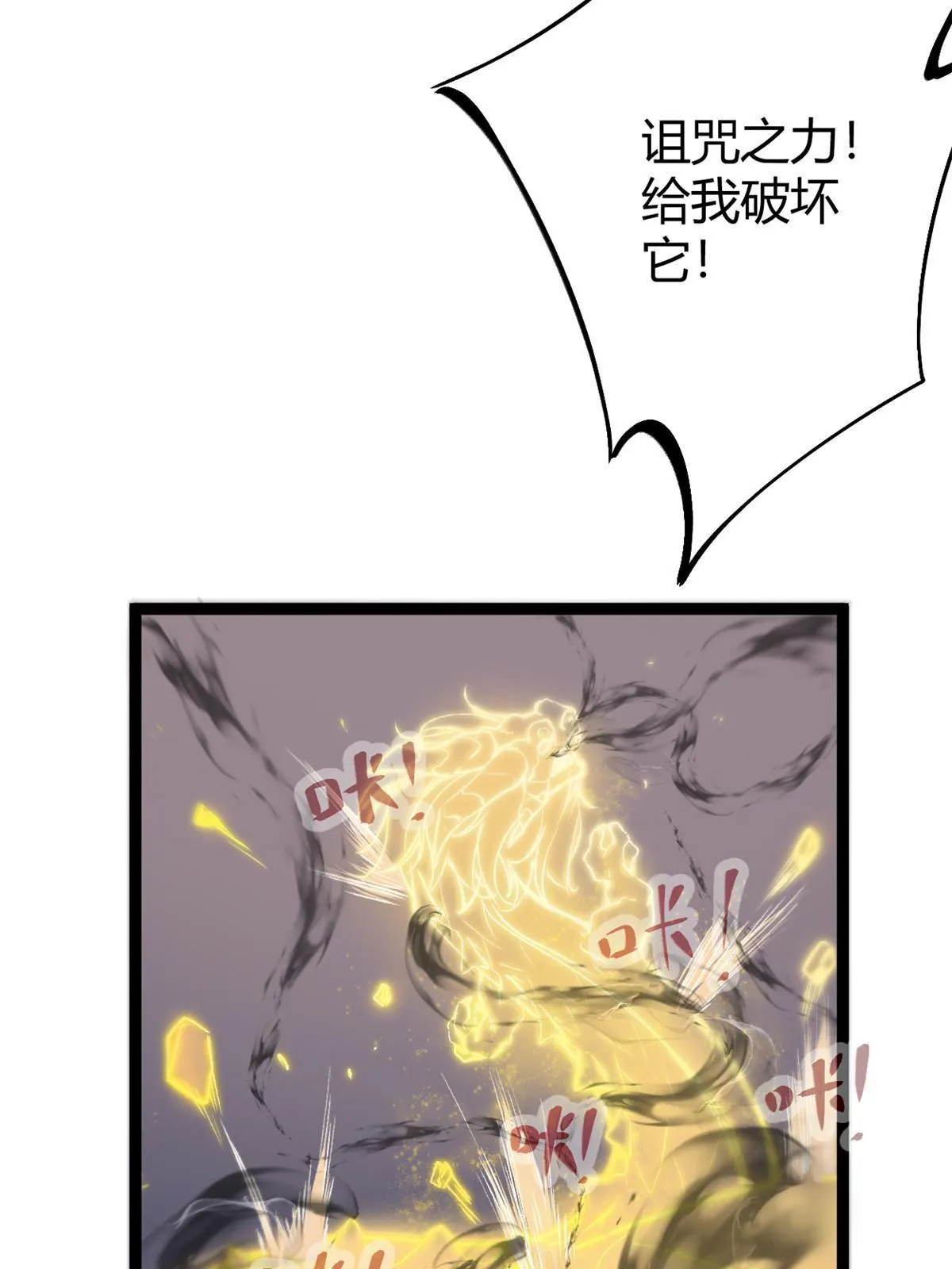 我的影子会挂机漫画,187 变强的唐若尘5图