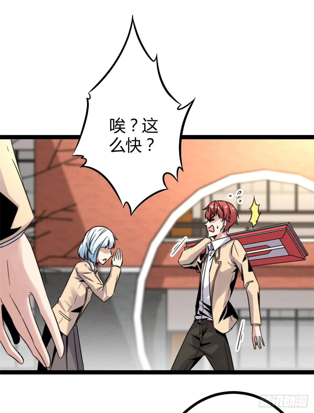 我的影子会挂机漫画,13 买买买5图