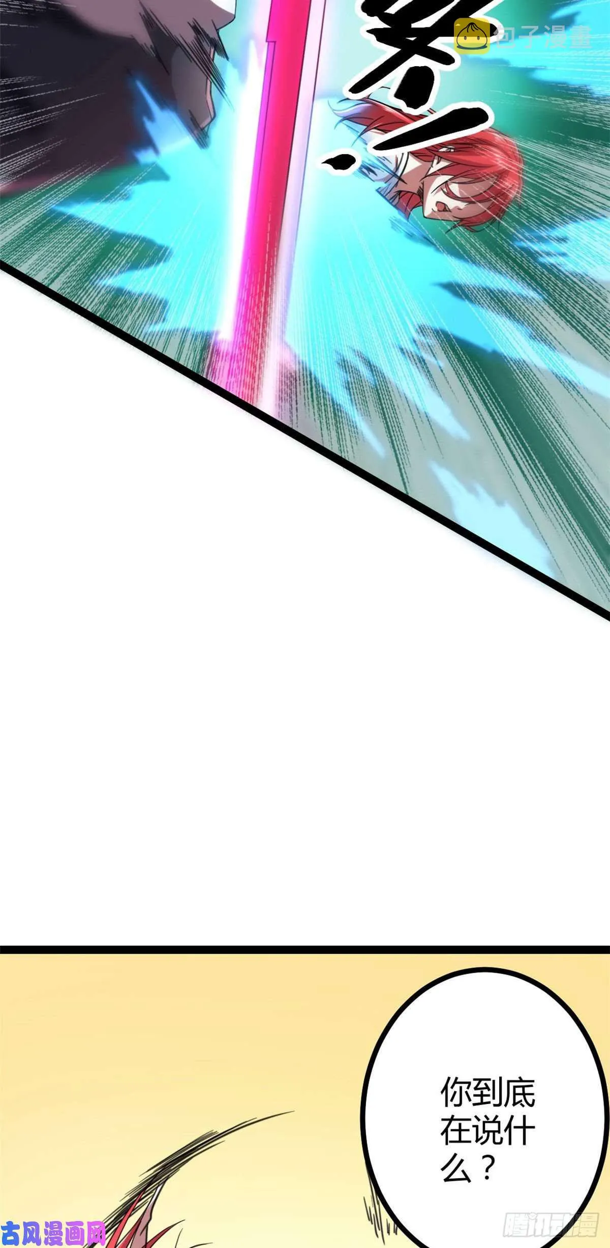 我的影子会挂机漫画,05 强悍少女3图