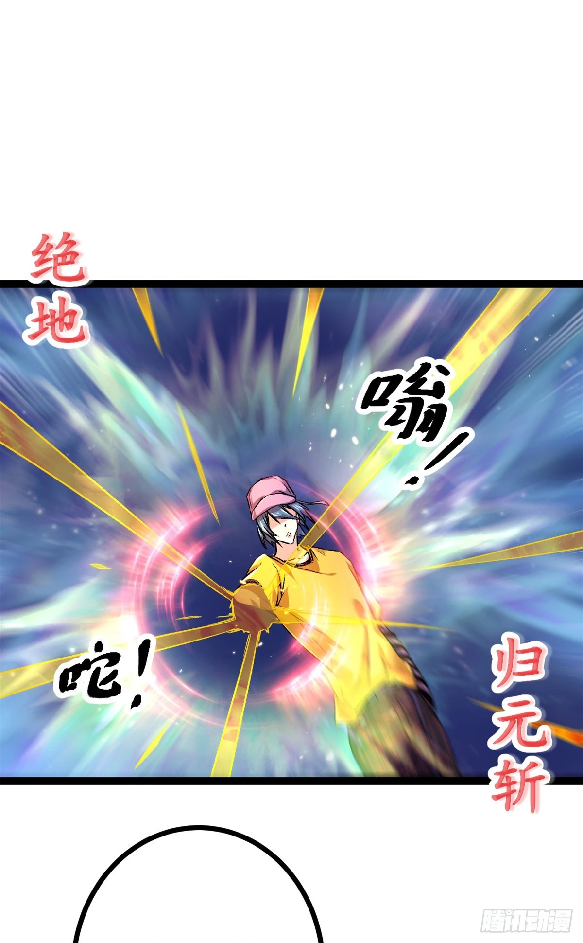 我的影子会挂机漫画,48 我会为你保密的2图