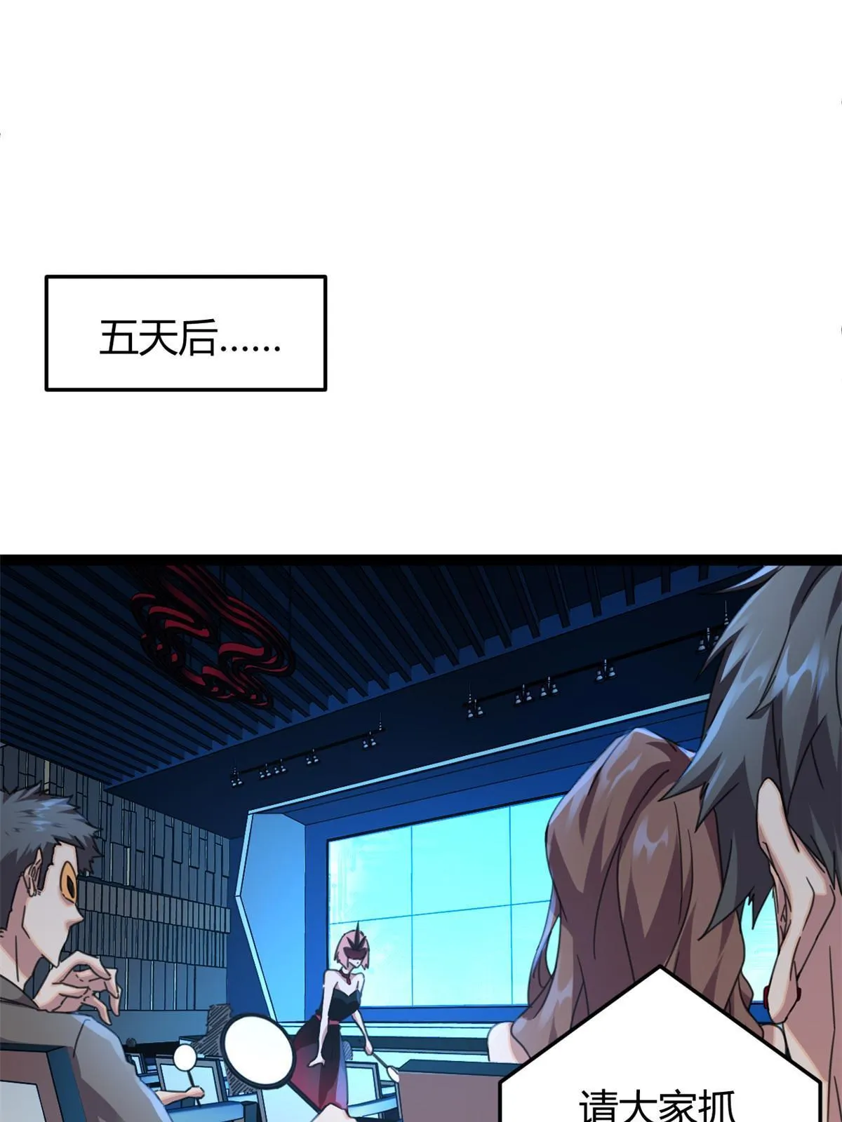 我的影子会挂机漫画,197 竞拍—亡灵牌3图