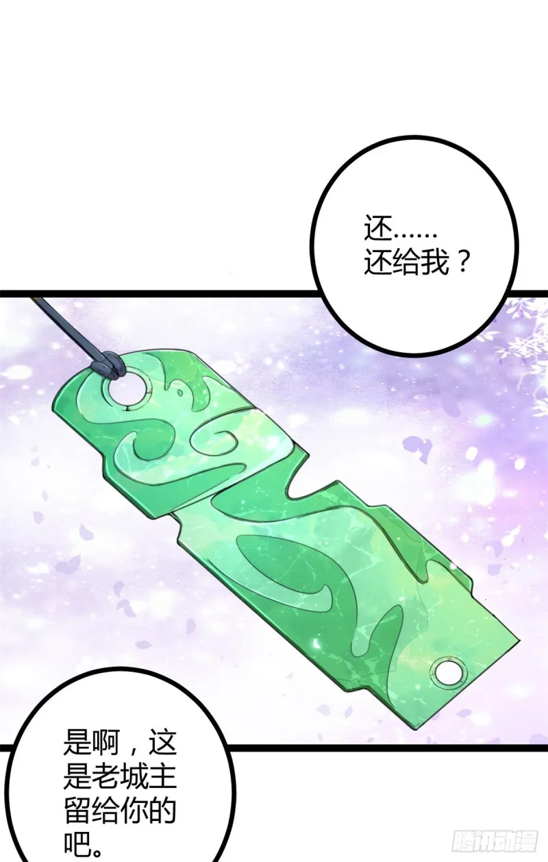 我的影子会挂机漫画,68 李云牧的选择2图