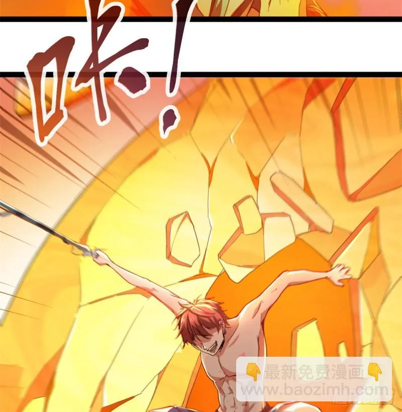 我的影子会挂机漫画,84 冲破结界3图